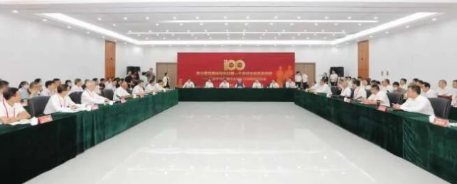 纪念中共台城特支成立100周年座谈会举办
